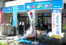 大阪四ツ橋店