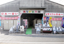 清水店