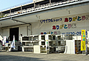 美女木店