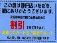 リサイクル品がお得に！！