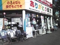 オススメ商品・セット商品展開中！