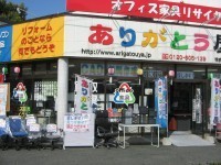 ありがとう屋福岡本店はリサイクルオフィス家具の殿堂！