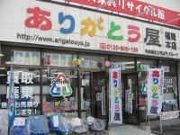 本日のありがとう屋福岡本店！　オフィス家具・電話とＬＡＮ工事・間仕切・複合機・パーティション・内装工事、なんでもお任せ下さい！