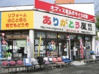 ありがとう屋福岡本店はオフィス家具のリサイクルショップ。本日も元気に営業中でございます！！