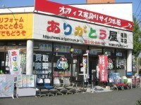 福岡　佐賀　熊本　九州のリサイクルオフィス家具ならありがとう屋福岡本店へどうぞ！！
