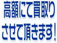 不要な商品お譲り下さい