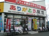 こんにちは！本日もありがとう屋福岡本店元気にＯＰＥＮです。