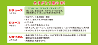 3R推進月間　CO2削減　持続可能な社会