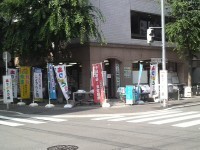 カラフル幟が目印です。ありがとう屋博多店は今日も元気に開店しました！！