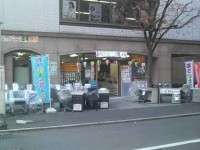 ありがとう屋福岡博多店　本日の店頭の様子です。