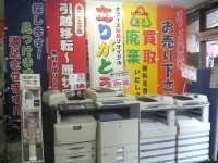 中古OA機器