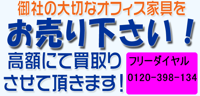 お売り下さい。高額にてお買取させて頂きます。