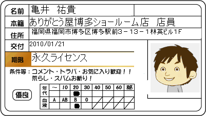 ありがとう屋は全国からの在庫を取り寄せ可能！お客様の欲しいアイテムを見つけ出します！