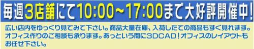 毎週土曜日は土曜市開催中！！