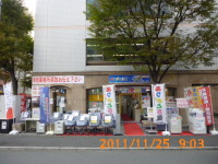 福岡博多店　ありがとう屋