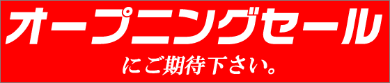 ありがとう屋池袋店地図