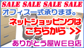 ご購入・お見積りはこちらから