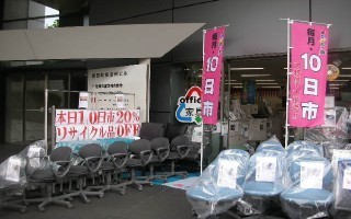 中古オフィス家具と言えばありがとう屋！本日は１０日市！激安価格で営業中！