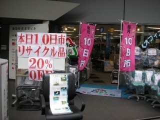 中古オフィス家具の専門店！ありがとう屋です！本日は１０日市！いつもやりもさらにお買い得になっております！ぜひ御来店ください！