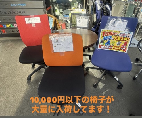 人気商品 中古オフィス家具 東京