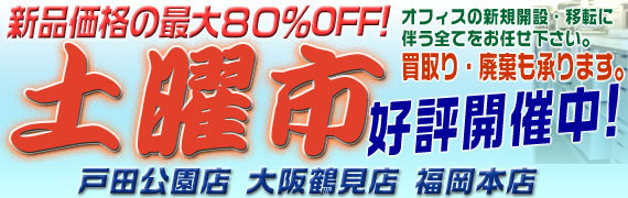 毎週恒例の土曜市を開催！