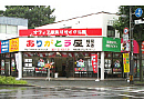 福岡本店