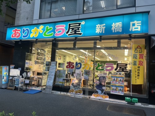 ありがとう　新橋　田村町ビル　ヤマト運輸の隣　