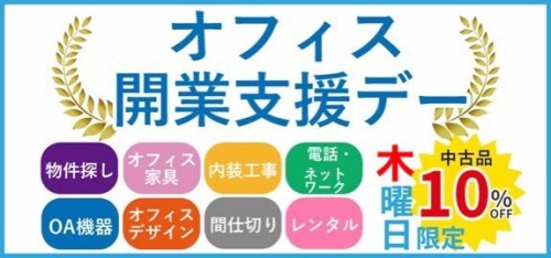 レイアウト　CAD　3D　立体　開業　支援　初めて　起業　脱サラ
