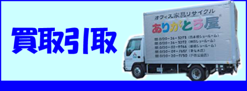 赤坂・天神周辺の方現調にお伺いも致しますので お気軽にお問合せ下さい 日程調節して行きます