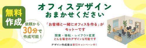 ちょっとだけ オフィスデザイン 遣ってみませんか 新規開業 移転 増員によるレイアウト変更時 今のオフィスより よりスタイリッシュに より使いやすく どんなご要望も実現 解決いたします 先ずはご相談ください お問合せは 365日24時間受け付けております ご遠慮なくお電話ください ありがとう屋天神店 092 737 21611