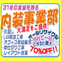 リサイクル家具はありがとう屋へ！