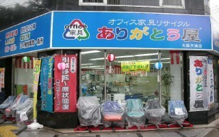 中古オフィス家具　ありがとう屋