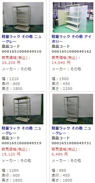 ラック